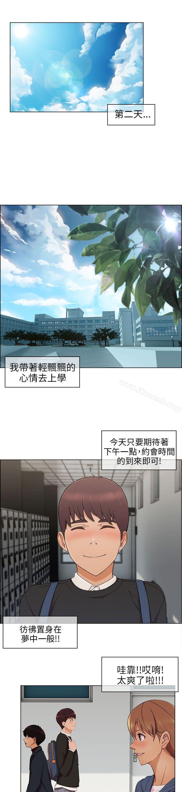 湘亚:积极追求攻势第11话