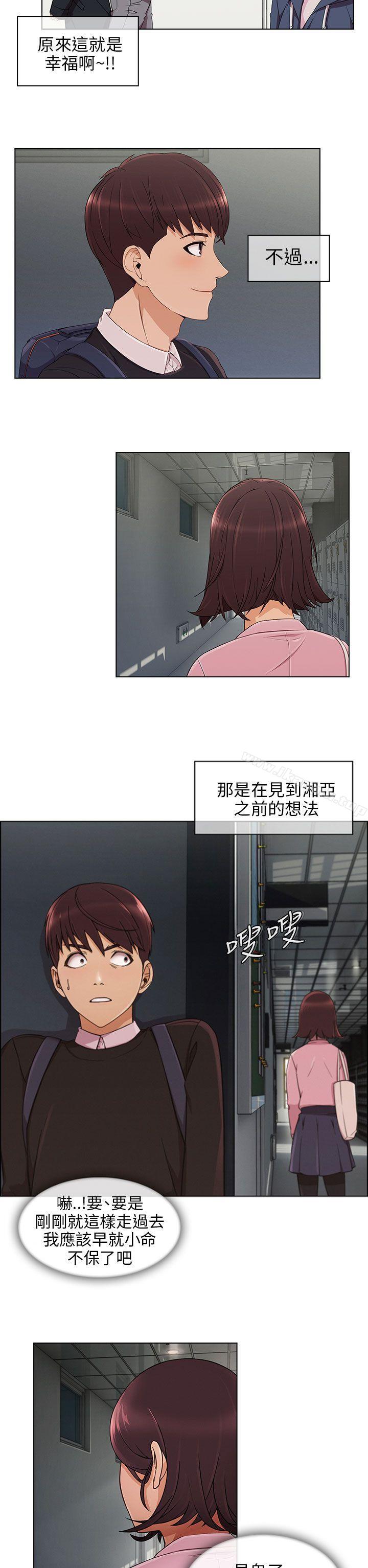 湘亚:积极追求攻势第11话