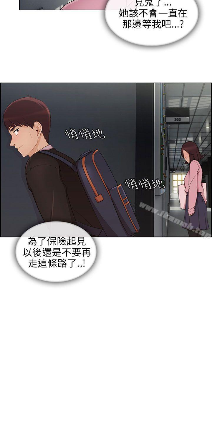 湘亚:积极追求攻势第11话