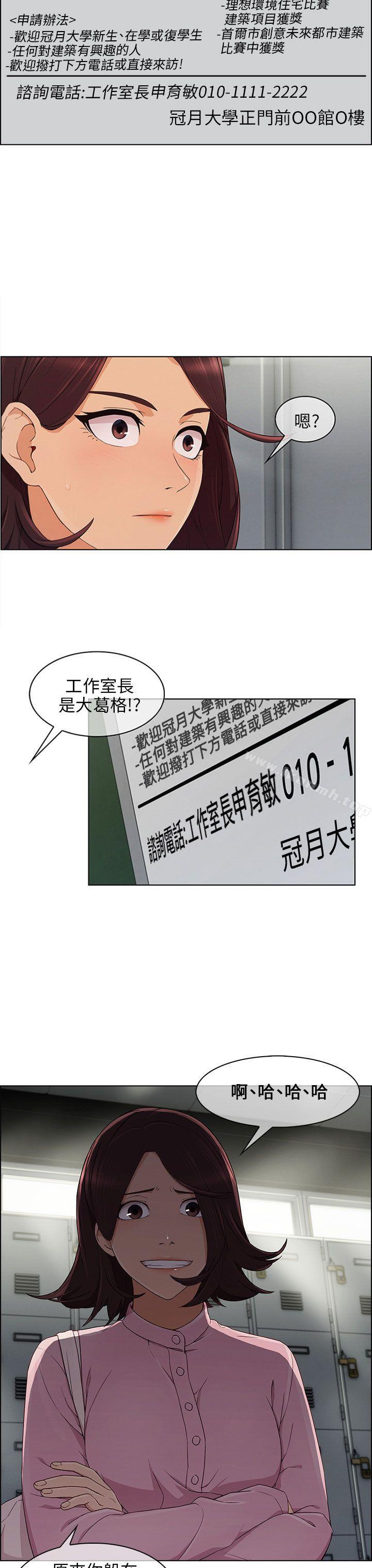 湘亚:积极追求攻势第11话