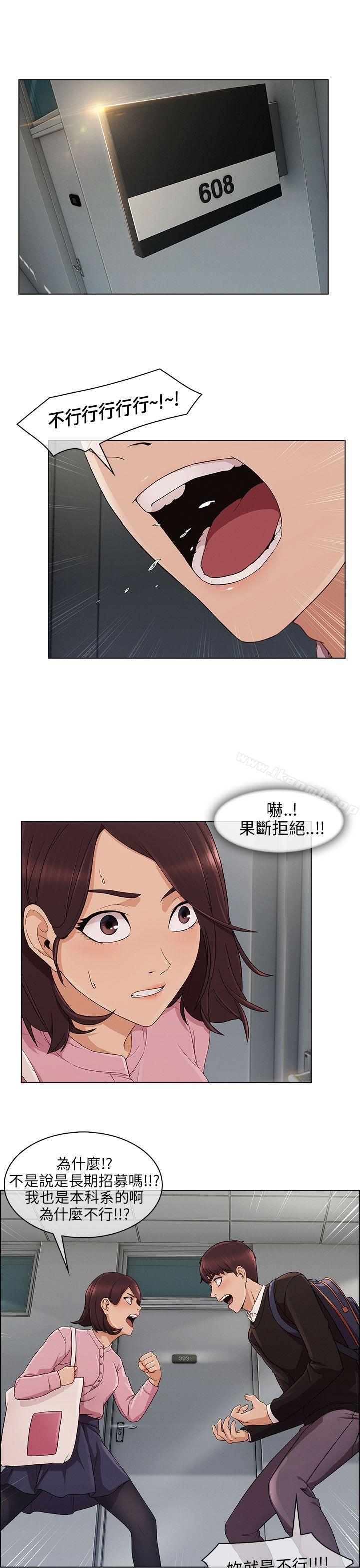 湘亚:积极追求攻势第11话