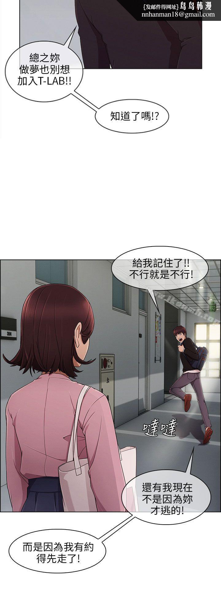 湘亚:积极追求攻势第11话