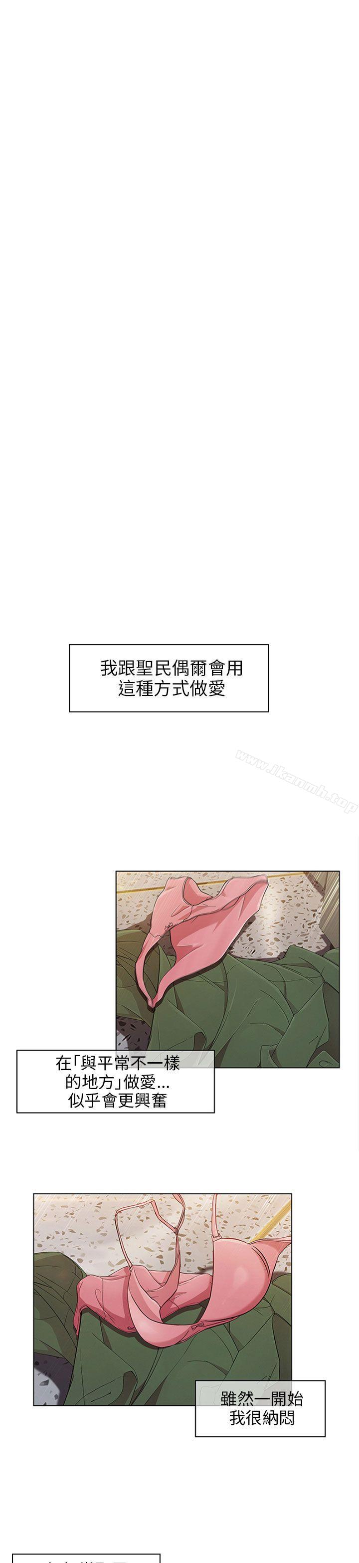 湘亚:积极追求攻势第11话