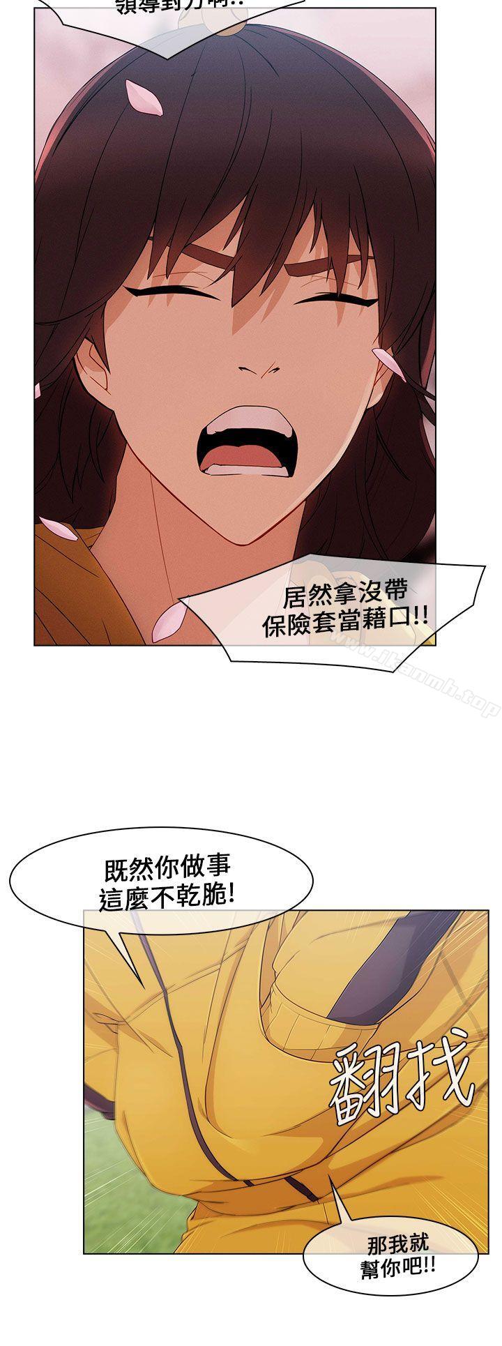 湘亚:积极追求攻势第12话