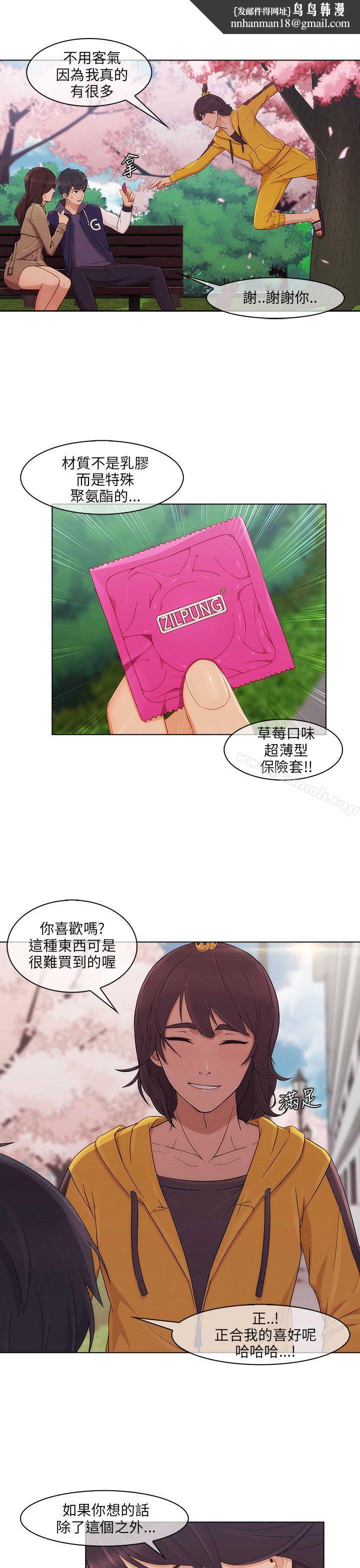 湘亚:积极追求攻势第12话