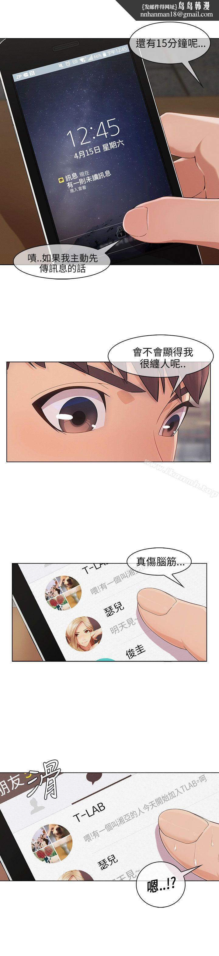 湘亚:积极追求攻势第13话