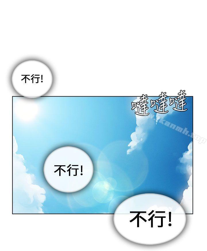 湘亚:积极追求攻势第13话