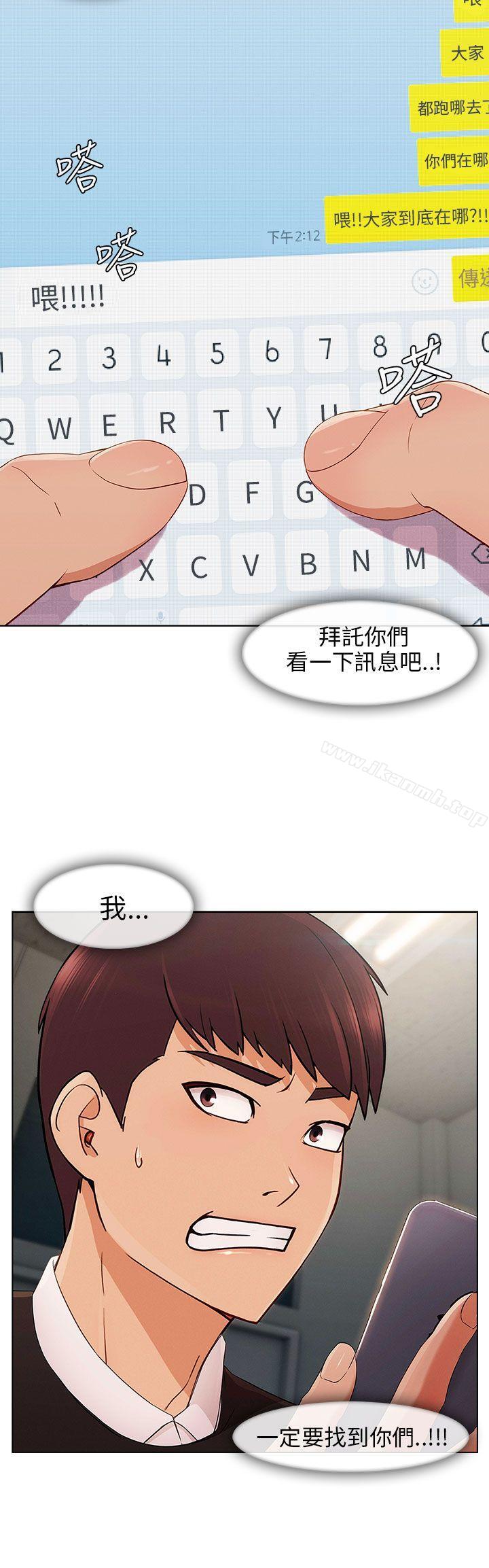 湘亚:积极追求攻势第13话
