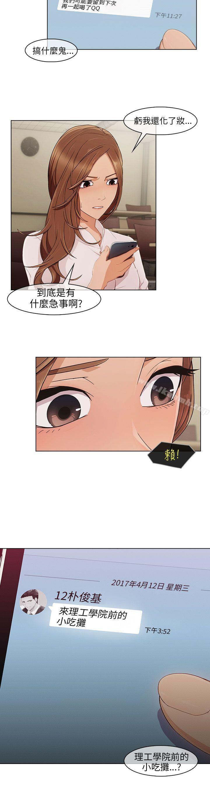 湘亚:积极追求攻势第14话