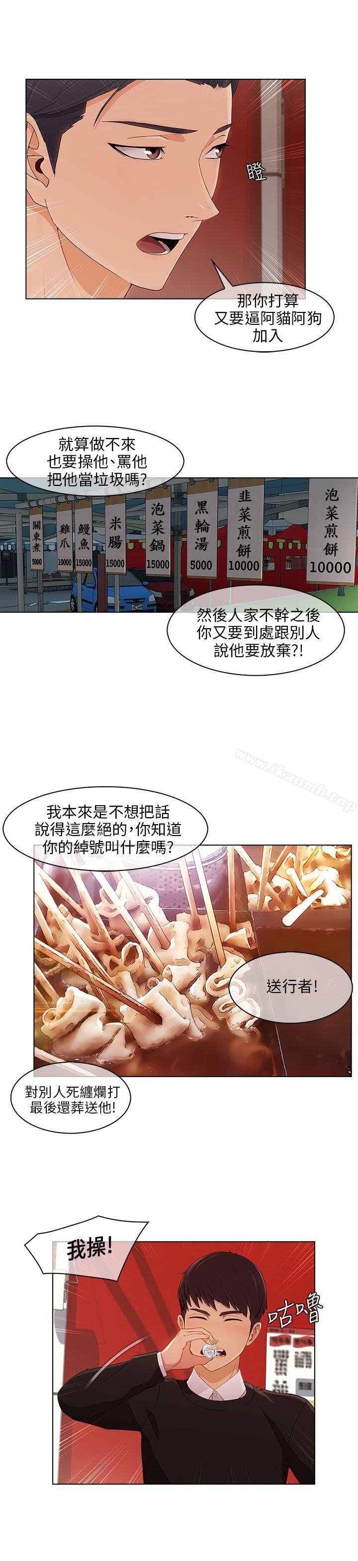 湘亚:积极追求攻势第14话