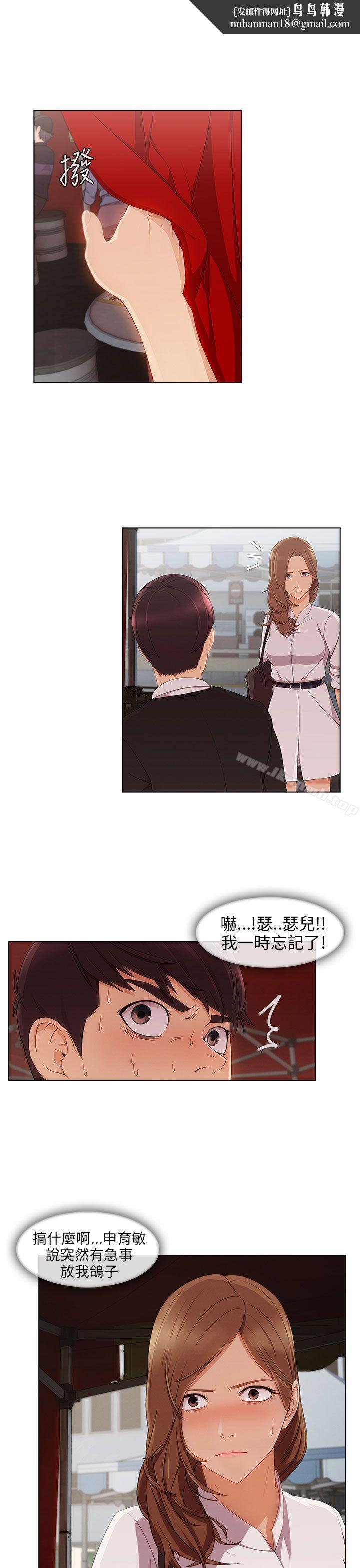 湘亚:积极追求攻势第14话
