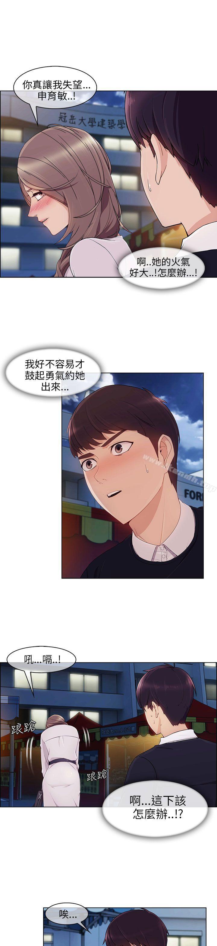 湘亚:积极追求攻势第14话