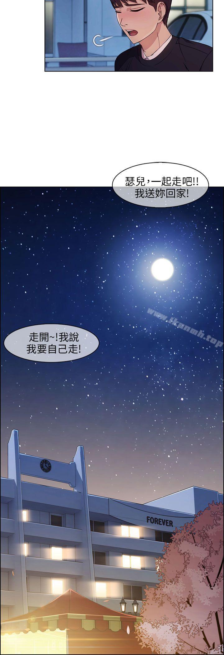 湘亚:积极追求攻势第14话