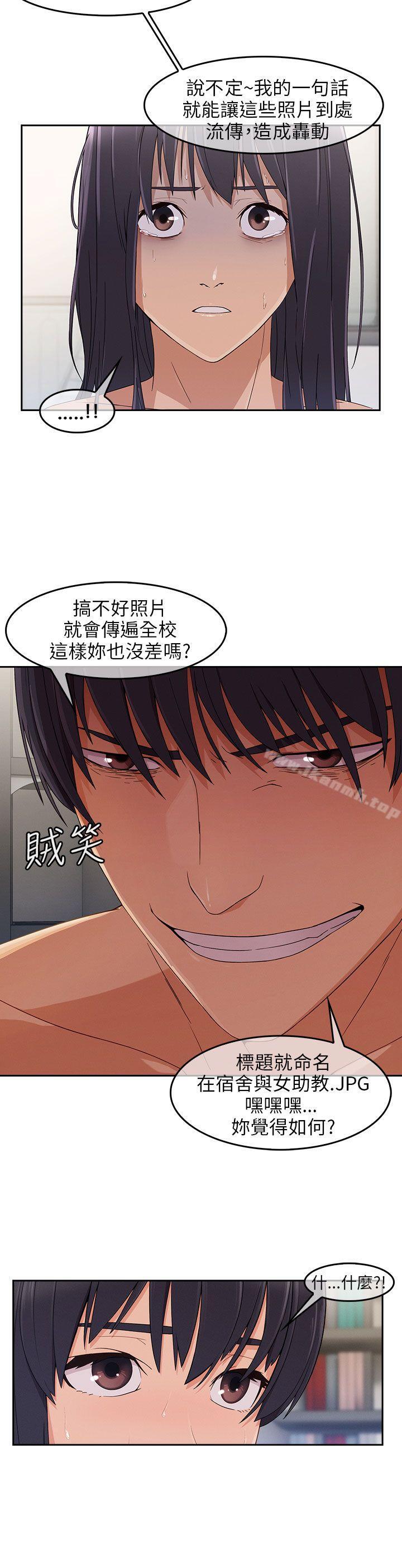 湘亚:积极追求攻势第15话