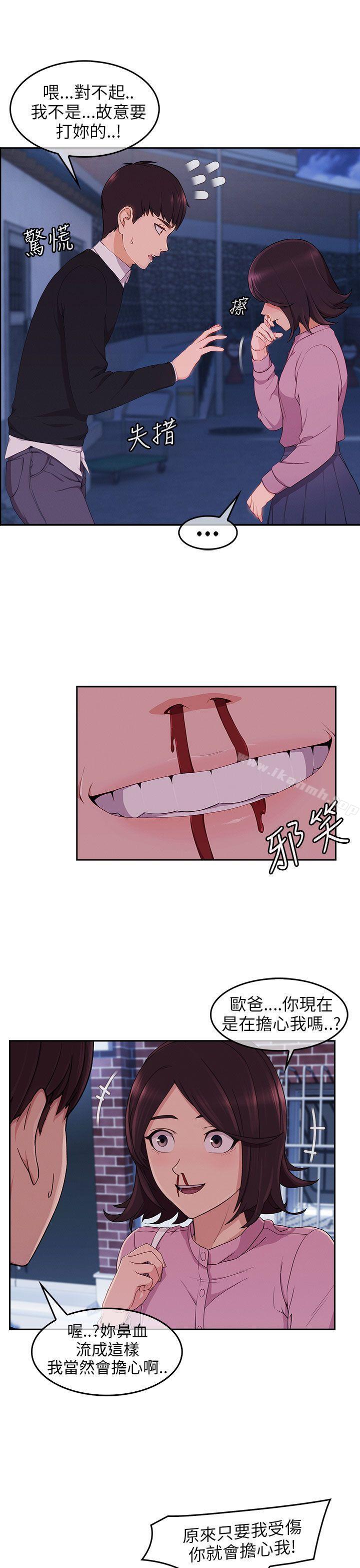 湘亚:积极追求攻势第15话