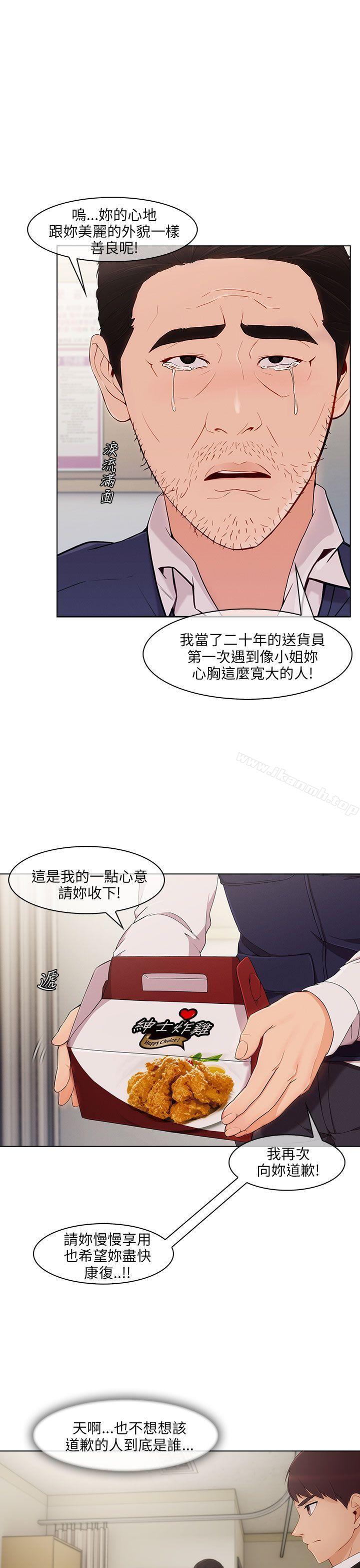 湘亚:积极追求攻势第16话