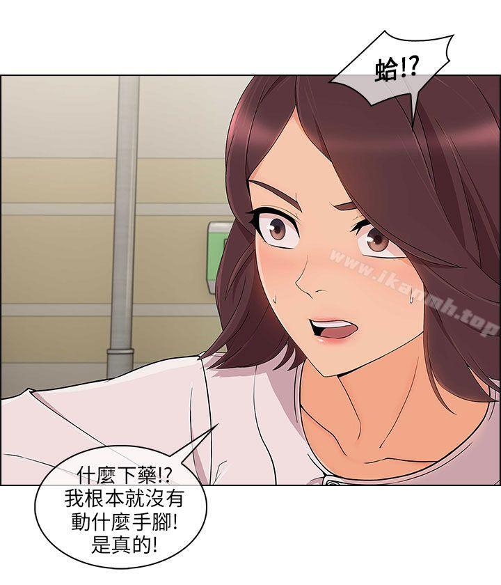 湘亚:积极追求攻势第16话