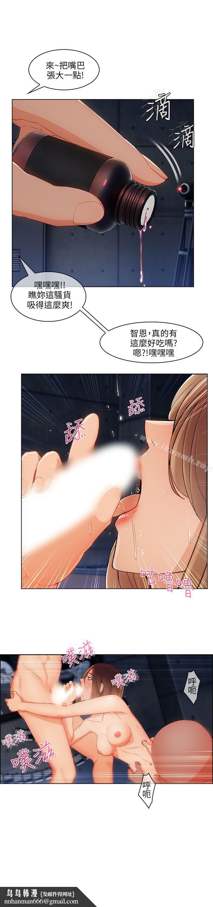 湘亚:积极追求攻势第16话