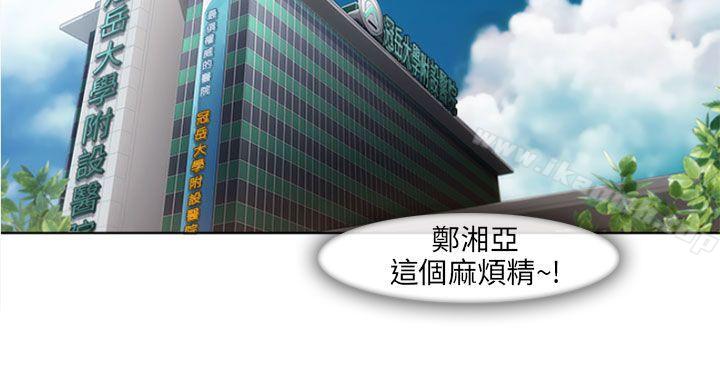湘亚:积极追求攻势第17话