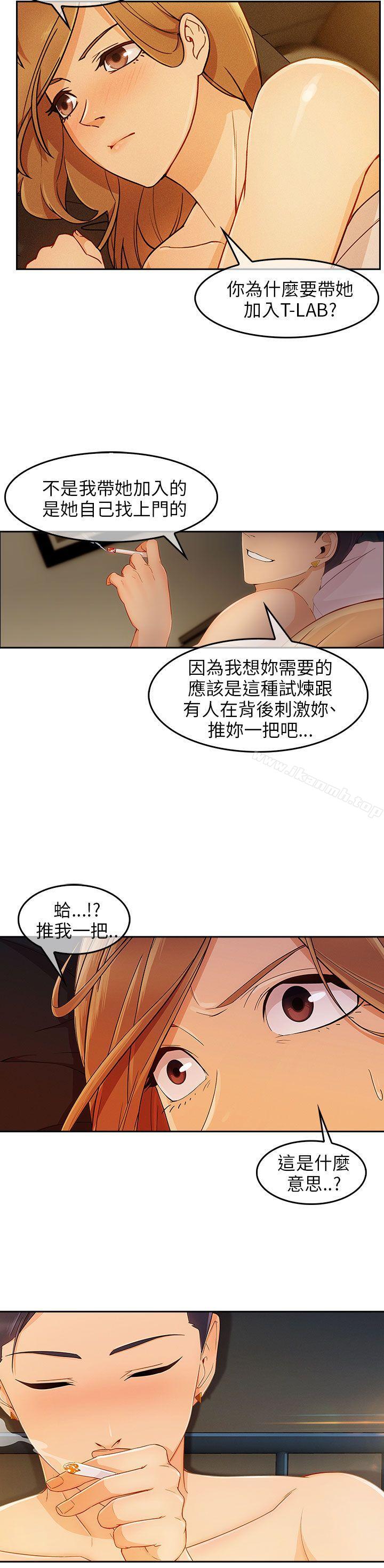 湘亚:积极追求攻势第18话