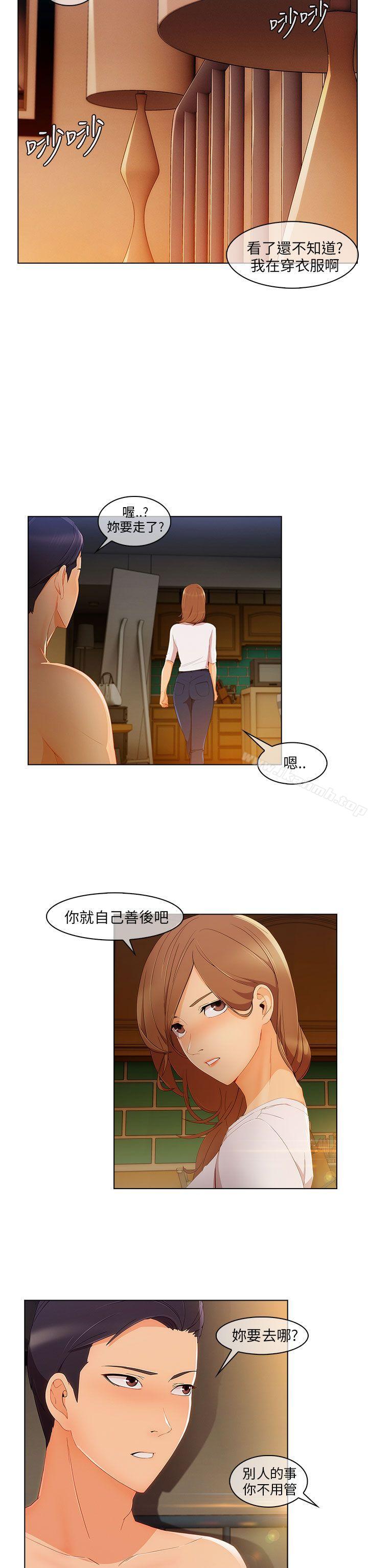 湘亚:积极追求攻势第18话