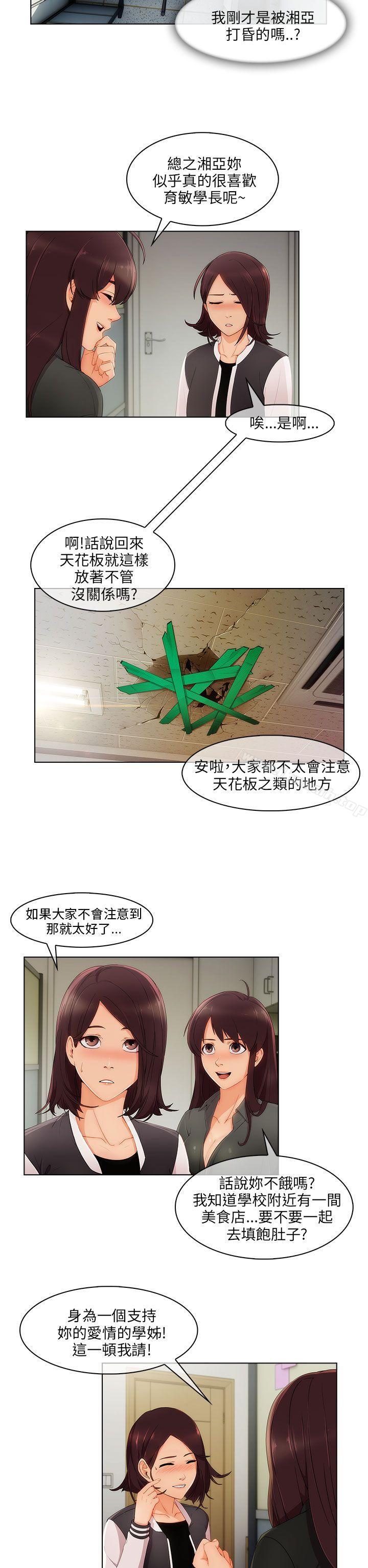 湘亚:积极追求攻势第19话