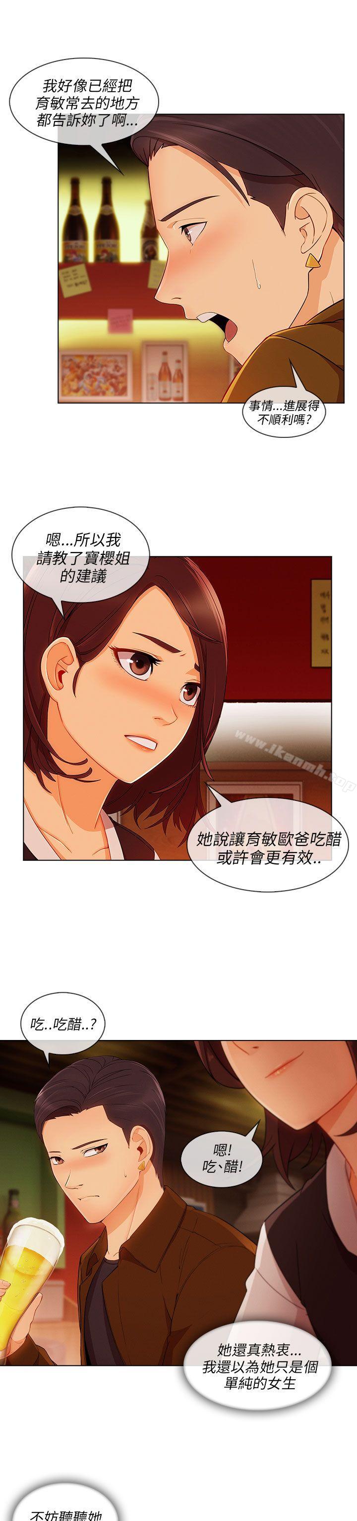 湘亚:积极追求攻势第20话