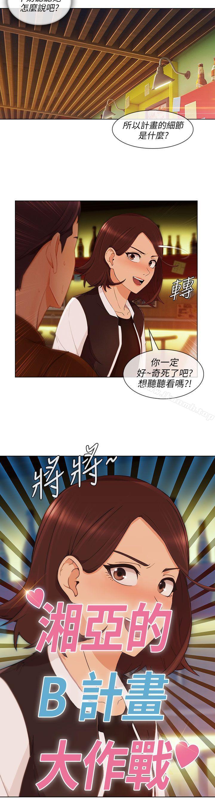 湘亚:积极追求攻势第20话