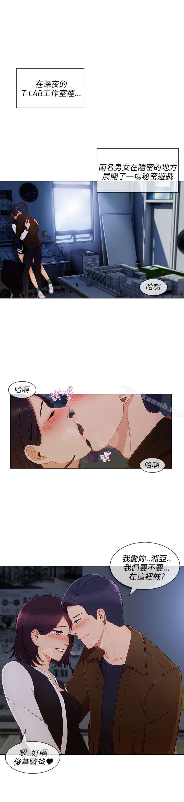 湘亚:积极追求攻势第20话