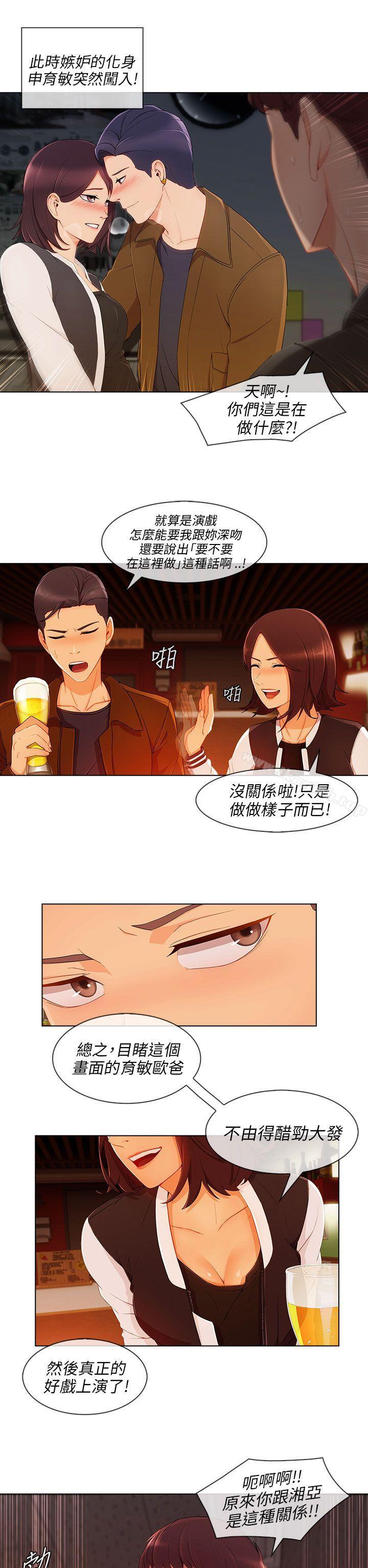 湘亚:积极追求攻势第20话