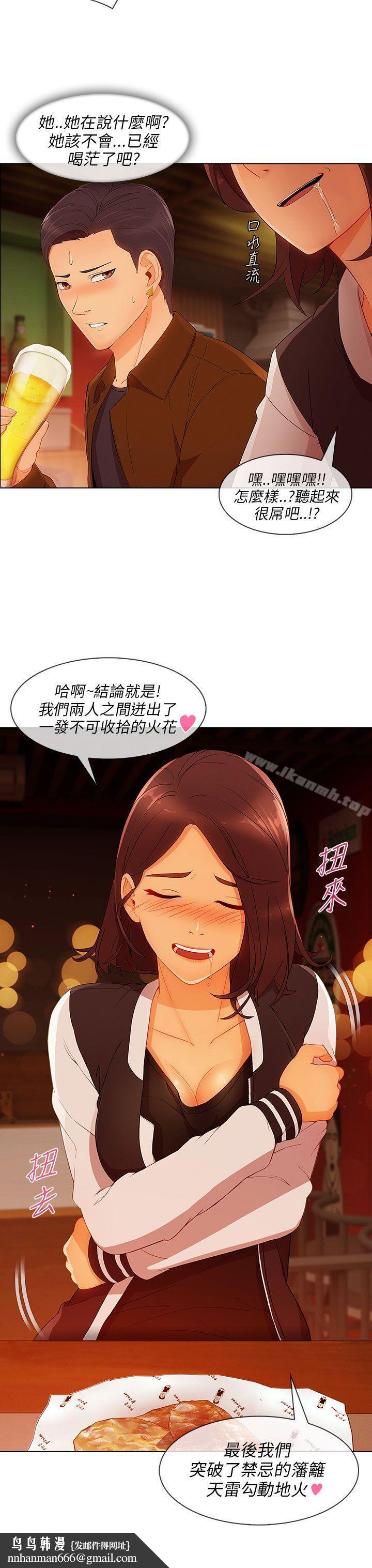 湘亚:积极追求攻势第20话