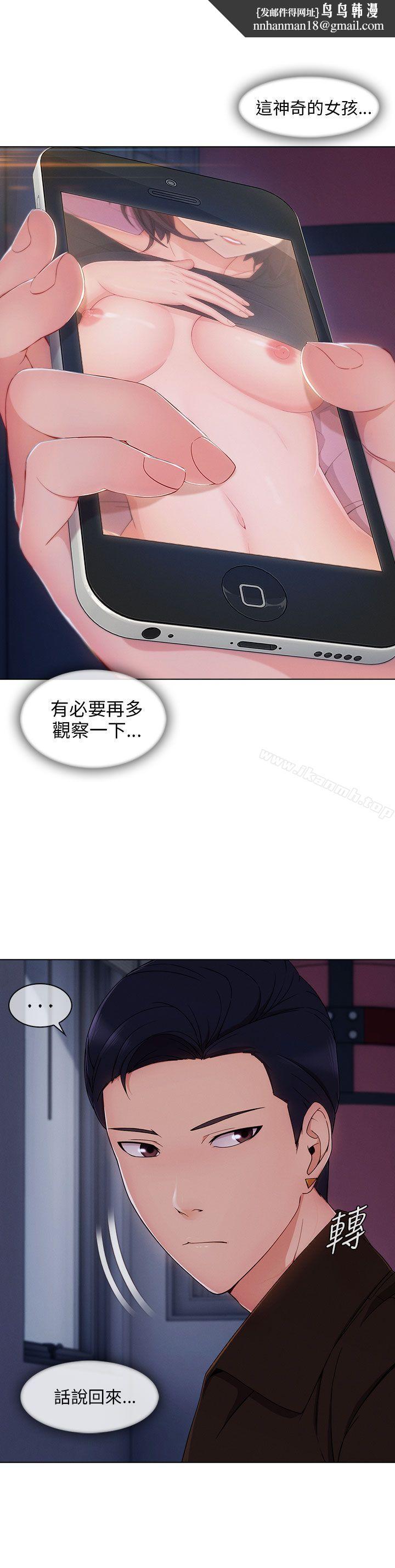 湘亚:积极追求攻势第21话