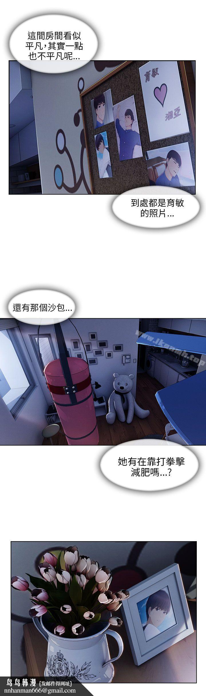 湘亚:积极追求攻势第21话