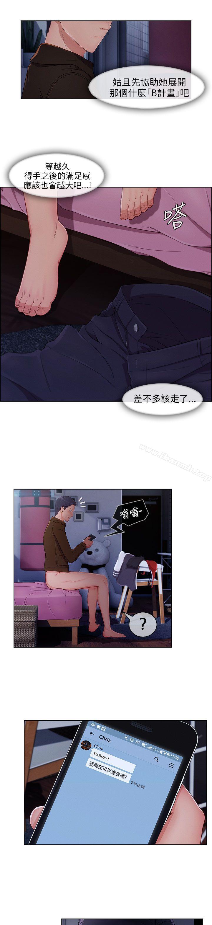 湘亚:积极追求攻势第21话