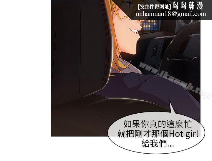 湘亚:积极追求攻势第22话