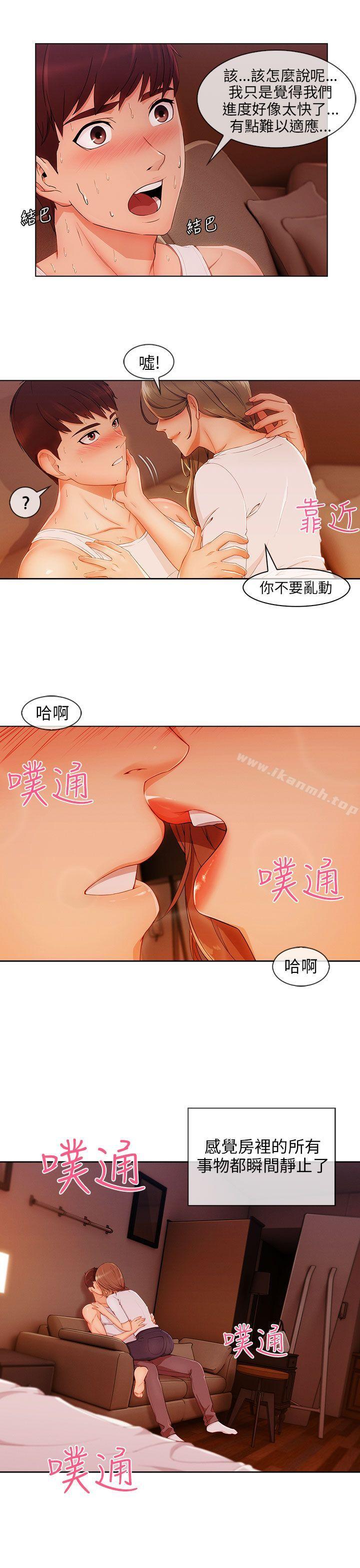 湘亚:积极追求攻势第22话