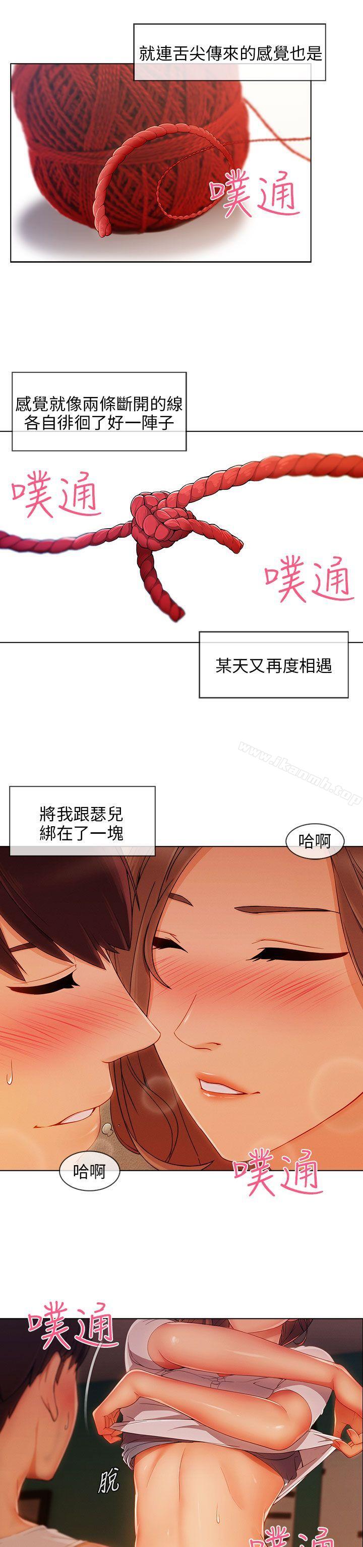 湘亚:积极追求攻势第22话