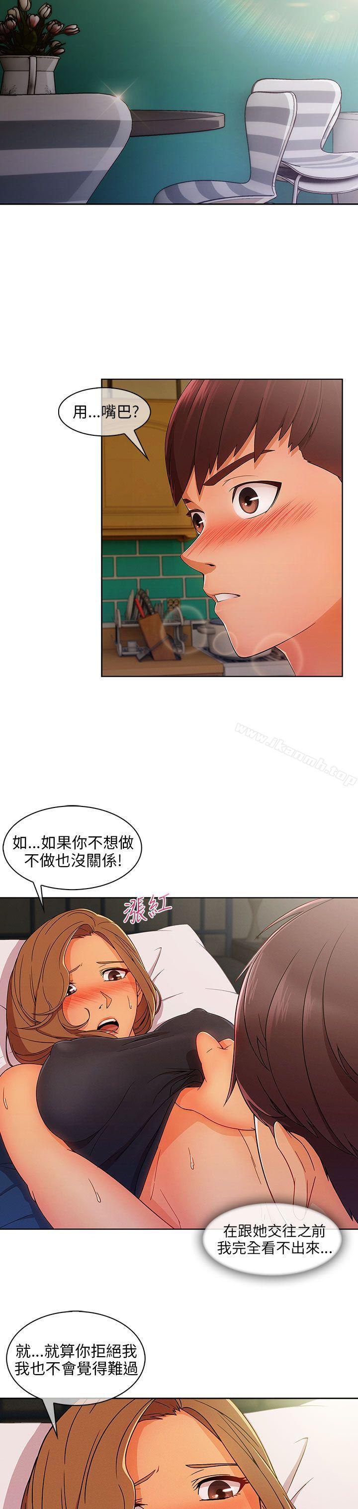 湘亞:積極追求攻勢第23話
