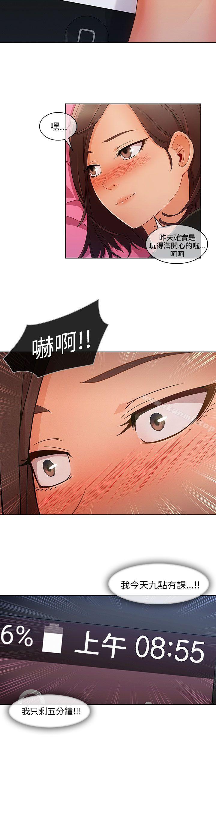 湘亞:積極追求攻勢第23話