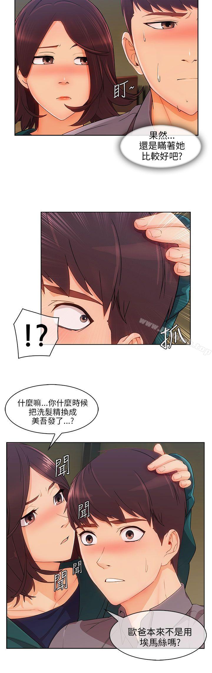 湘亞:積極追求攻勢第23話