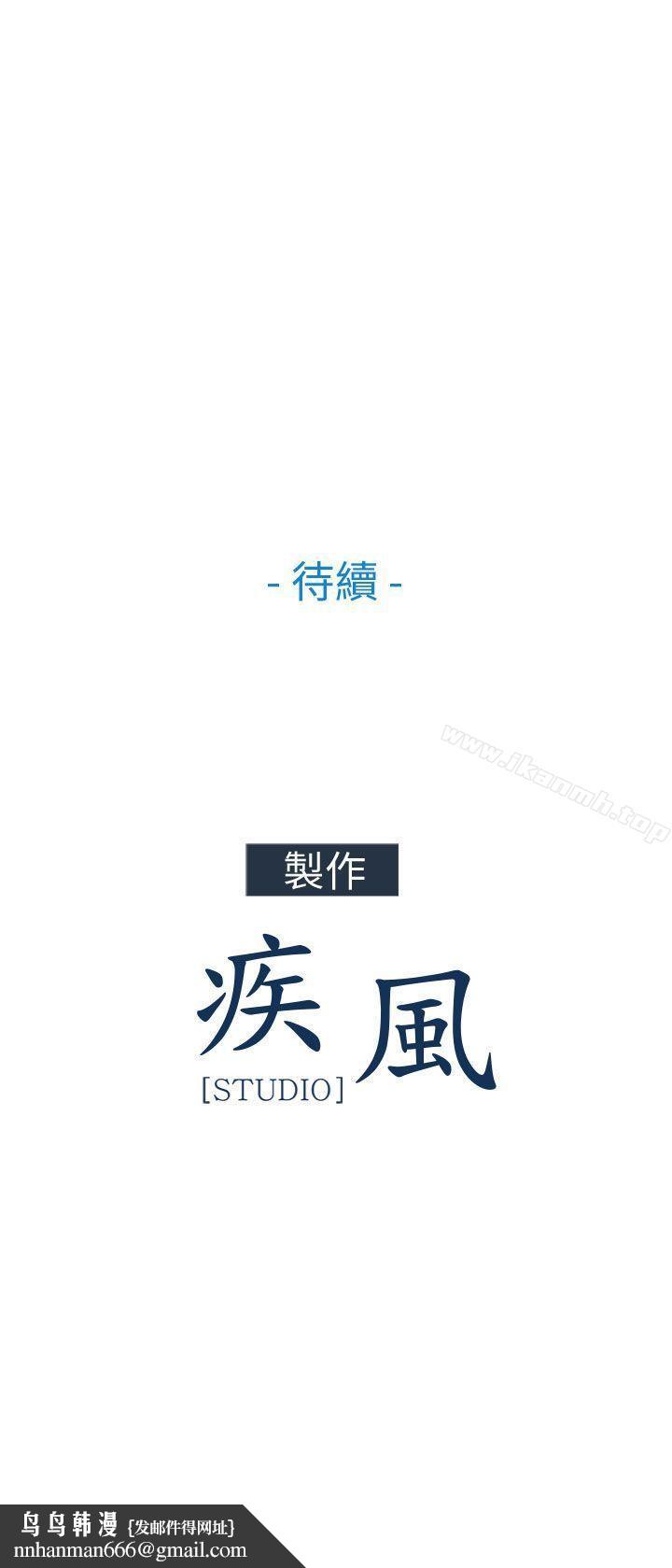 湘亞:積極追求攻勢第23話