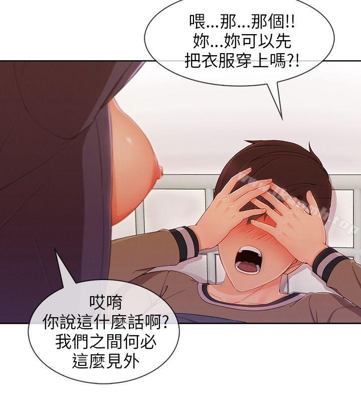 湘亚:积极追求攻势第24话
