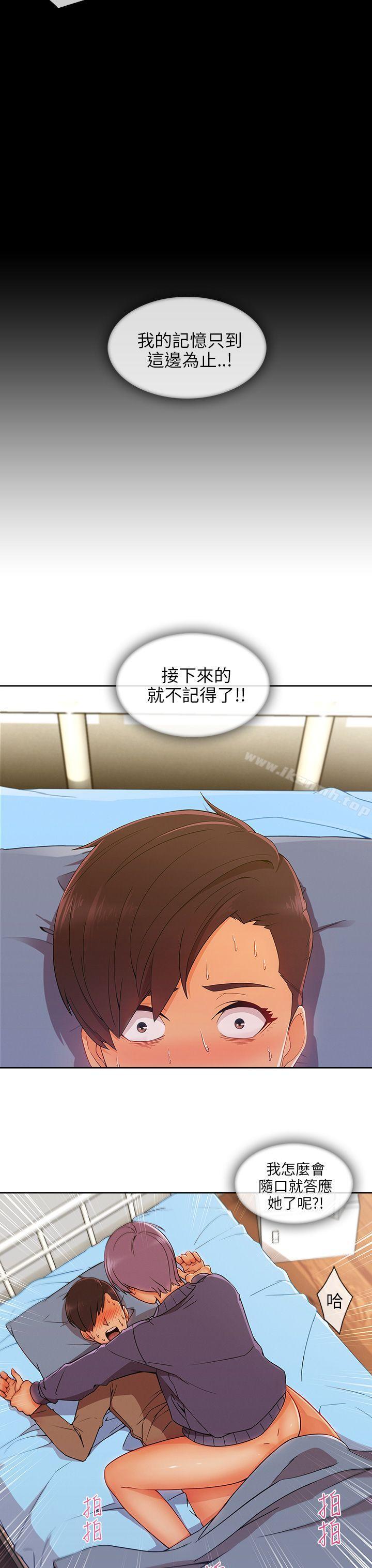 湘亚:积极追求攻势第24话