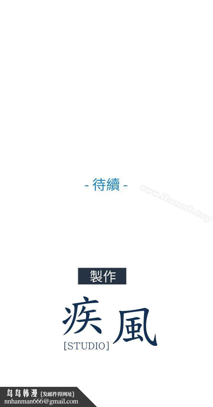 湘亚:积极追求攻势第24话