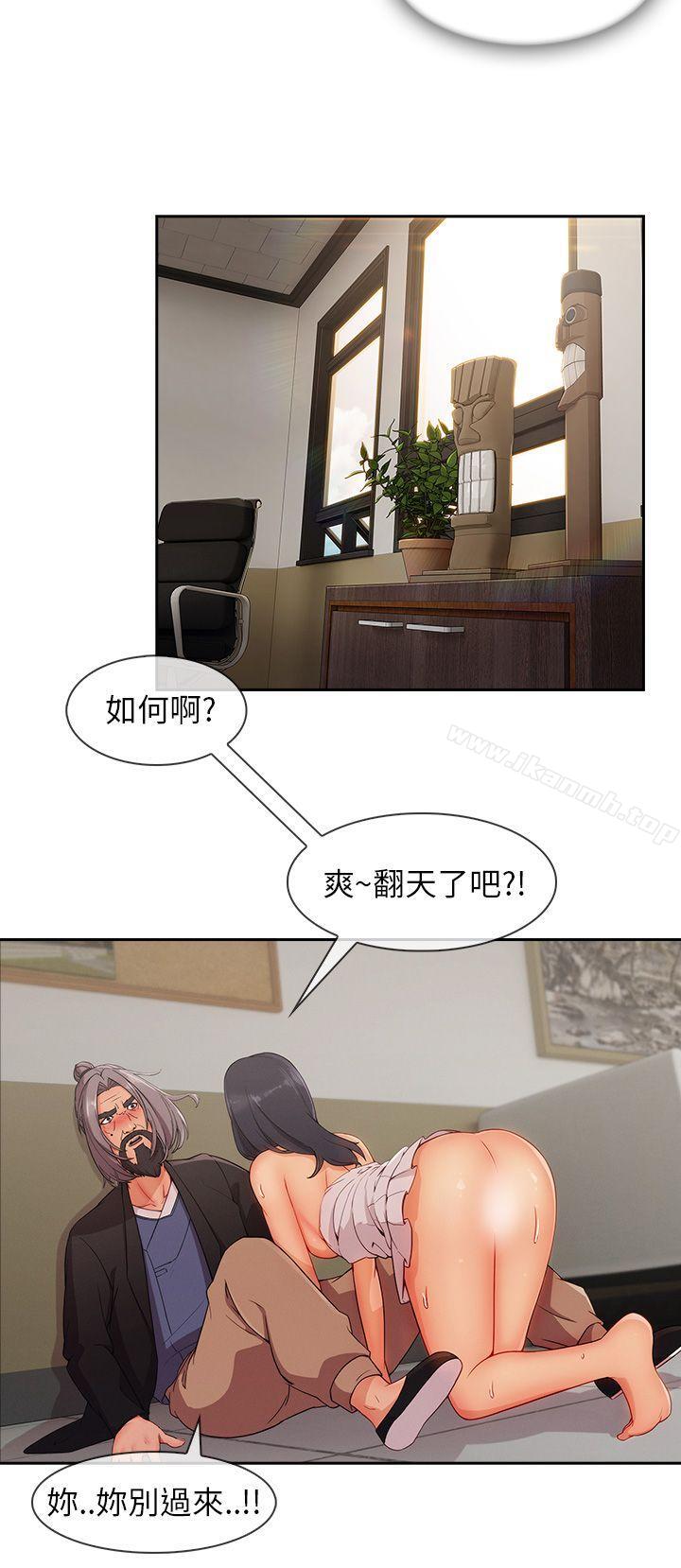 湘亚:积极追求攻势第25话
