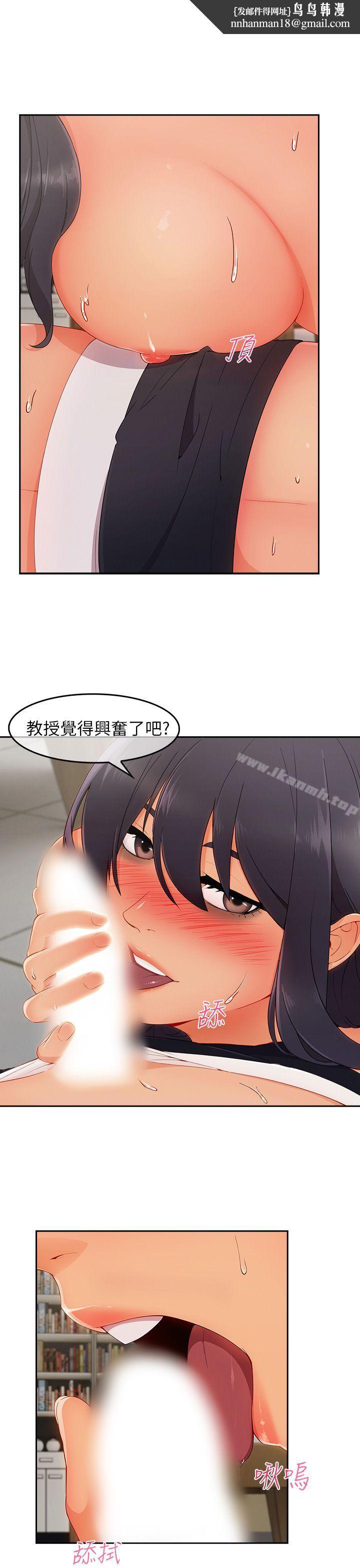 湘亚:积极追求攻势第25话