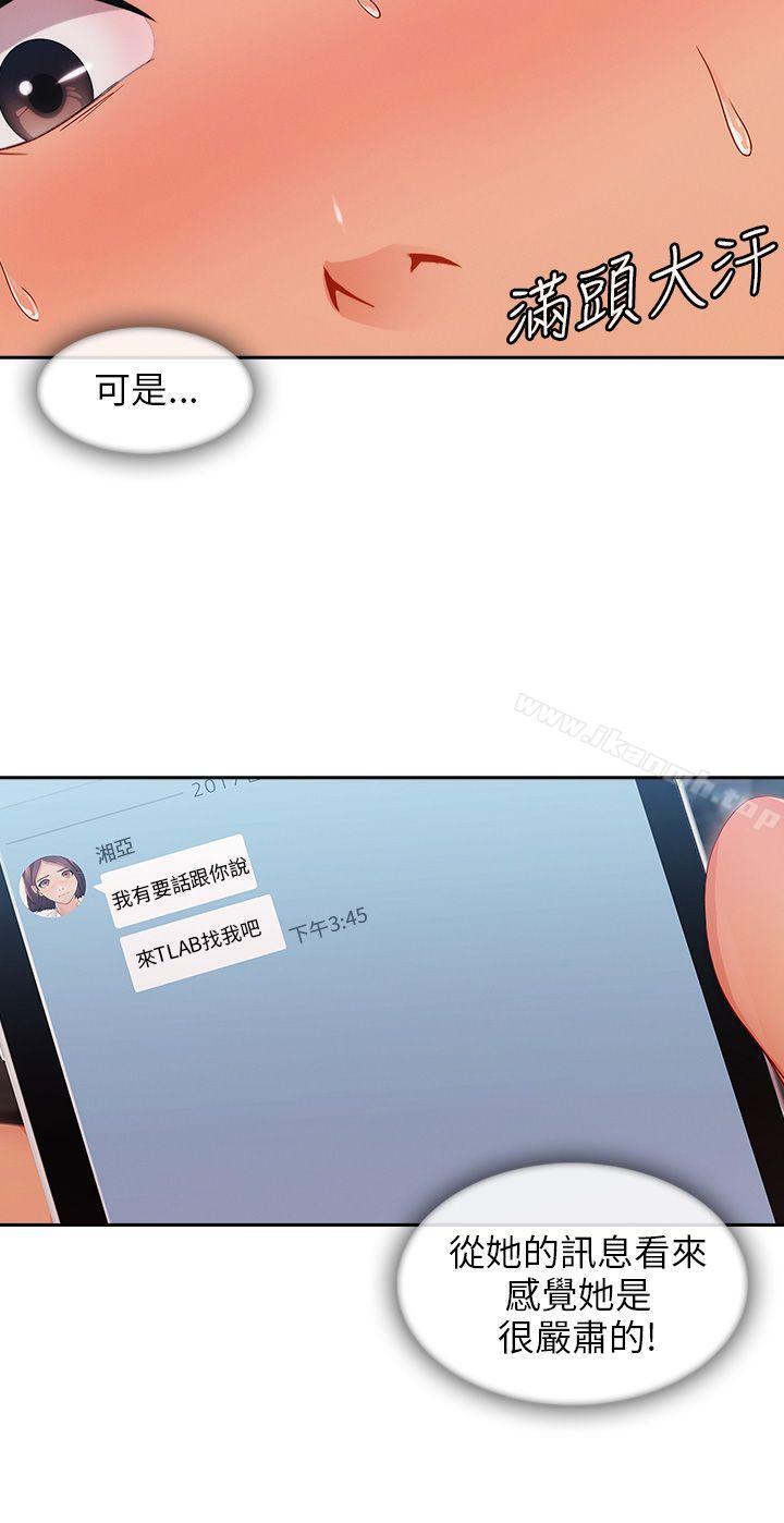 湘亚:积极追求攻势第25话