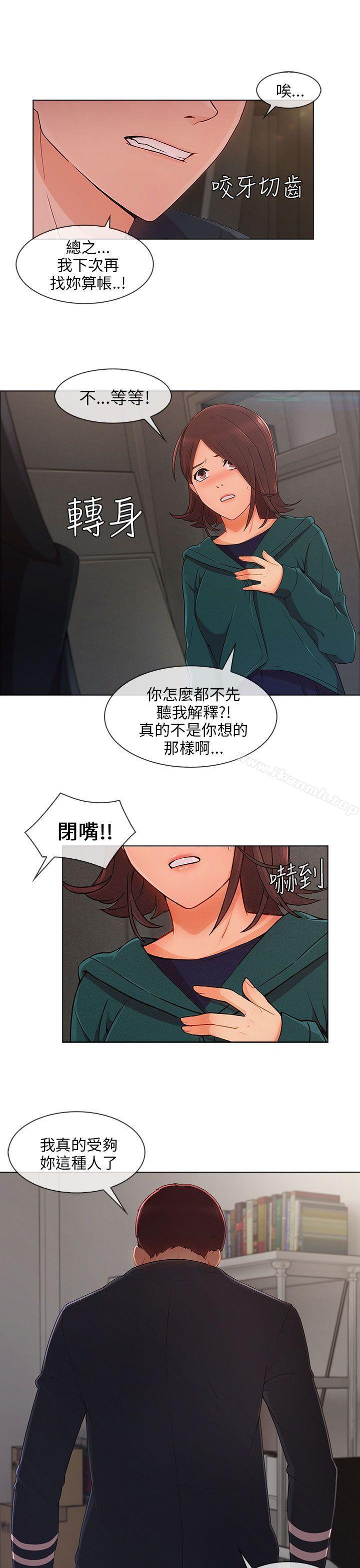 湘亚:积极追求攻势第26话