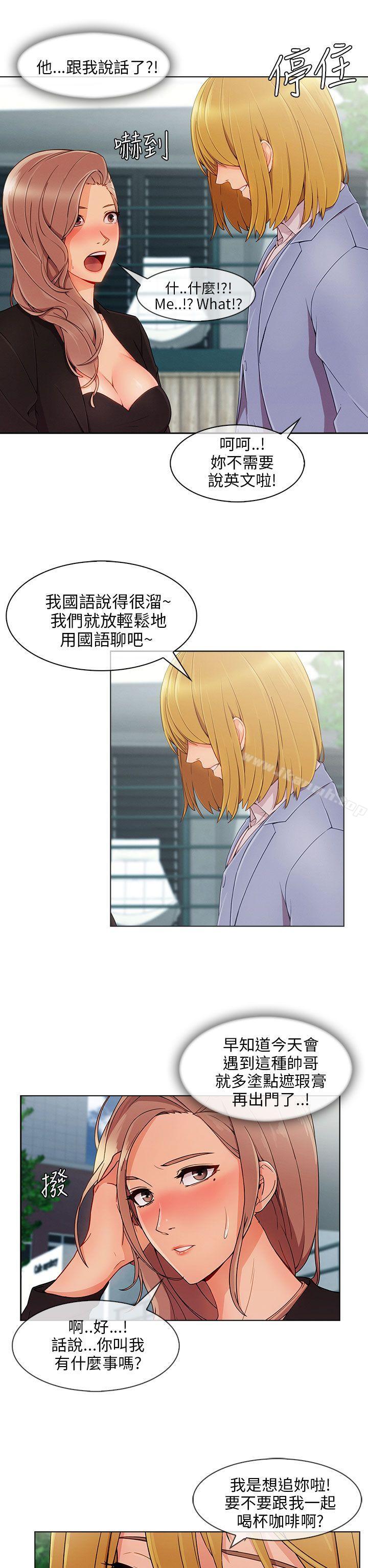 湘亚:积极追求攻势第26话