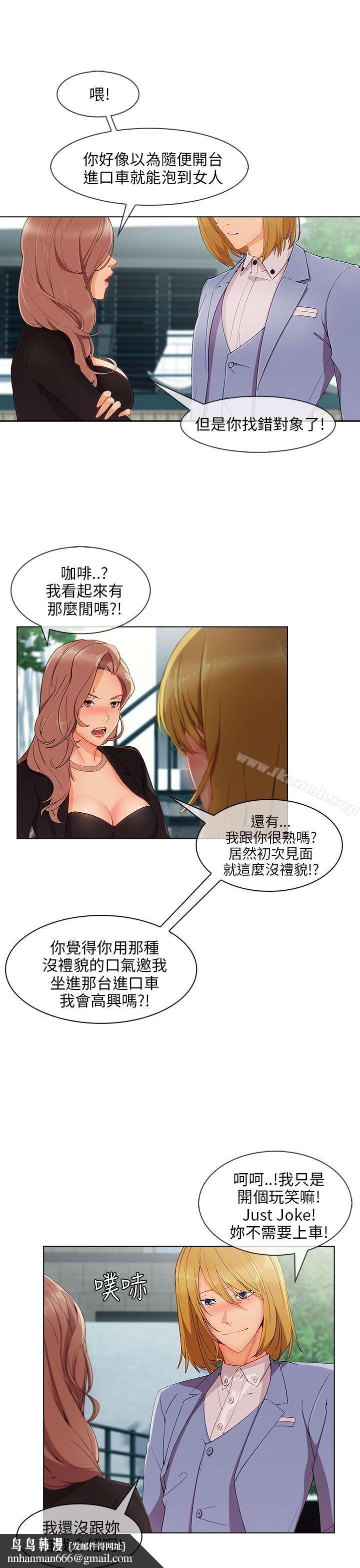 湘亚:积极追求攻势第26话